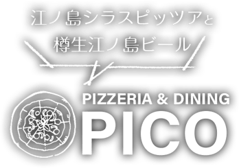 PIZZERIA&DININGPICO（ピコ）江ノ島店